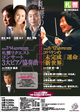 夏の特別演奏会　7月はピアノ3大協奏曲／8月は3大交響曲　を特集