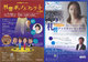 札響・夏の特別演奏会チケット発売開始