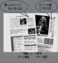 2017-2018 札響定期演奏会 「タイトル案」「推しコメント」募集中
