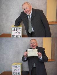 「CD当てようキャンペーン」賞品の発送について
