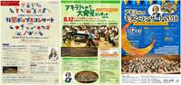 【7~8月札響特別演奏会のお知らせ】