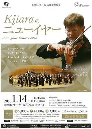 Kitaraのニューイヤー