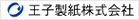 王子製紙株式会社
