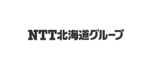 NTT北海道グループ