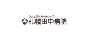 タナカメディアグループ札幌田中病院