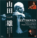 山田一雄指揮 札幌交響楽団 藤川真弓vn.H.エンドレpf