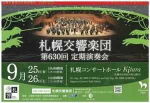 【重要】9/25・26 第630回定期演奏会　指揮者変更、曲目決定について