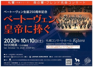 【重要】10/10名曲コンサート指揮者変更のお知らせ