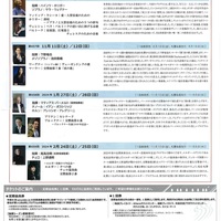2023-2024 札響定期会員≪後期シーズン≫募集開始（10/2まで！！）