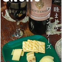 O.tone（オトン）vol.179（9/15発行）に掲載されました。