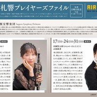 12月ラジオ放送のお知らせ（AIR-G'FM北海道）