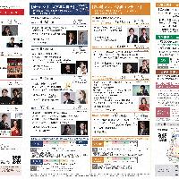 【速報】2026-2027シーズン『札幌交響楽団主催演奏会』プログラム発表