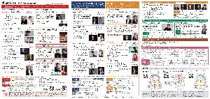2024-2025 | 札幌交響楽団 Sapporo Symphony Orchestra-「札響」