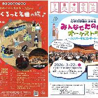 【チケット発売】2/23みんなのオーケストラ、3/22みんなでたのしむオーケストラ～ユニバーサルコンサート