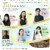 【2/11当日券】新進演奏家育成プロジェクト オーケストラ・シリーズ 第90回札幌