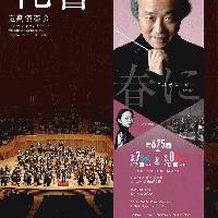 【当日券・ロビーコンサート・退団者】3/7・8『札響第675回定期演奏会』当日券販売とロビーコンサート
