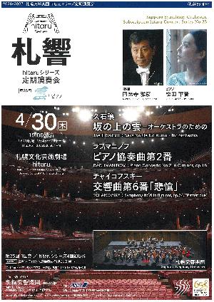 Dvorak Symphony No. 6 Radomil Eliska Sapporo Symphony Orchestra
