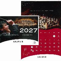 『2027年札響カレンダー』を発売します。