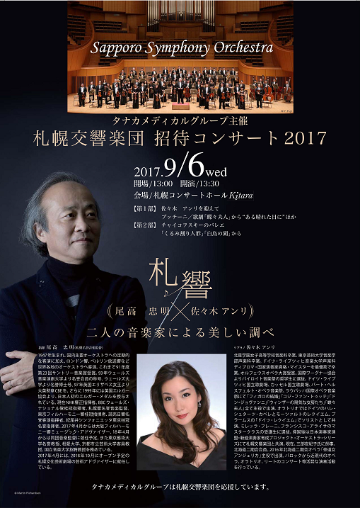 20170906_tanaka_1.png