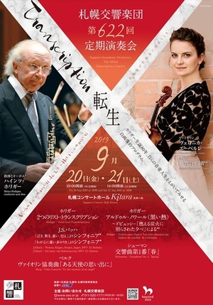 第622回定期演奏会