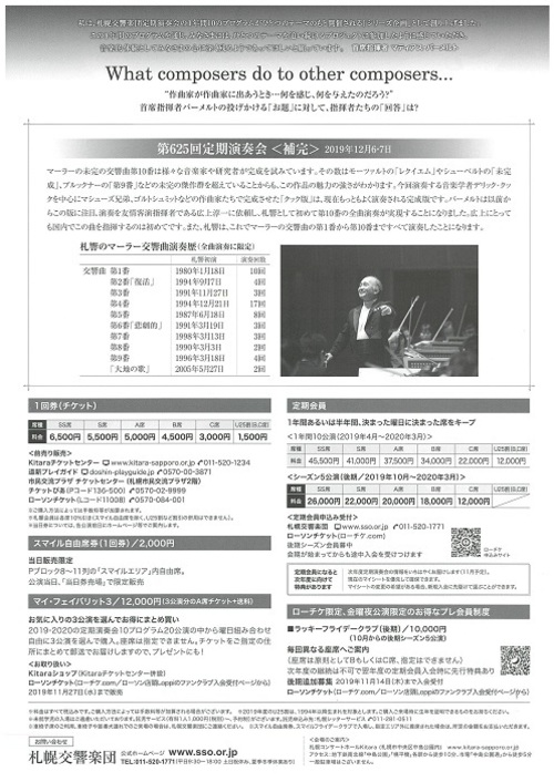 The 625th Subscription Concert Sapporo Symphony Orchestra