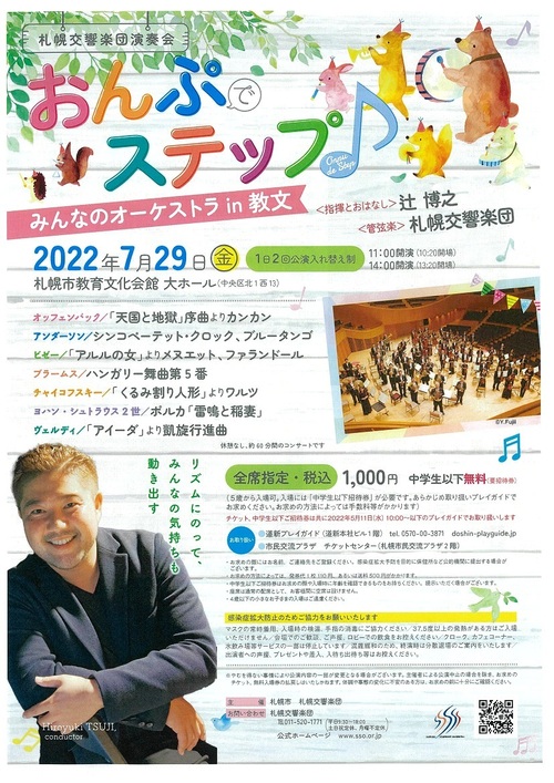 Orchestra for everyone in Kyobun