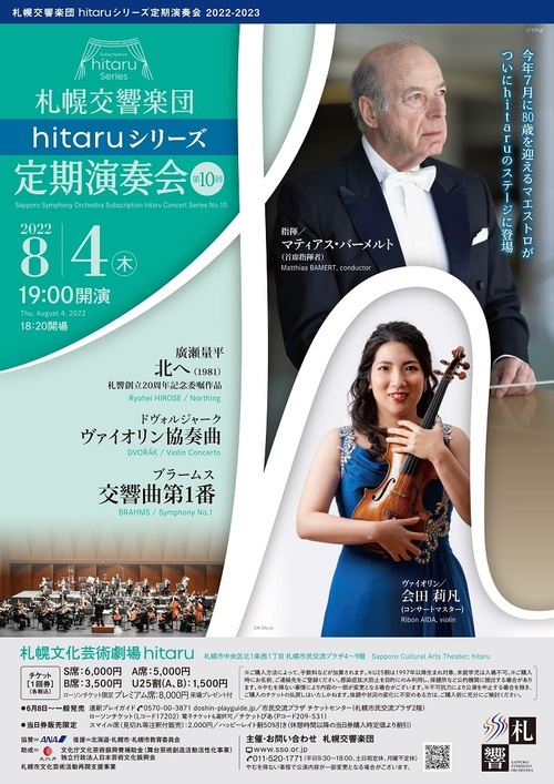 Subscription hitaru Concert Series No.10