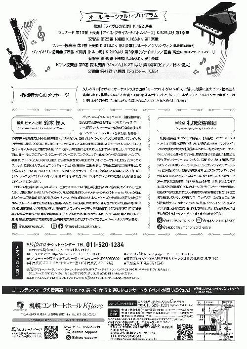 Kitaraあ・ら・かると ～きがるにオーケストラ～