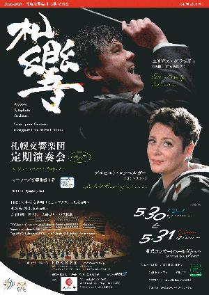 The Third Hokkaido Gas Group Classic Concert | Sapporo Symphony