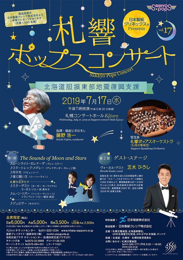 キャロル　コンサートチラシ2枚 キャロル コンサートチラシ2枚 演奏会 チラシ」のアイデア 35 件