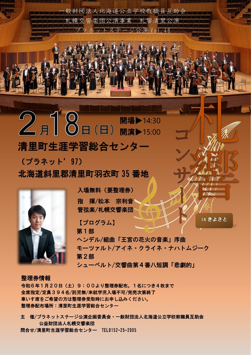 代引き手数料無料 日本の交響楽団 定期演奏会記録 追補 1982-1991 ビジネス・経済