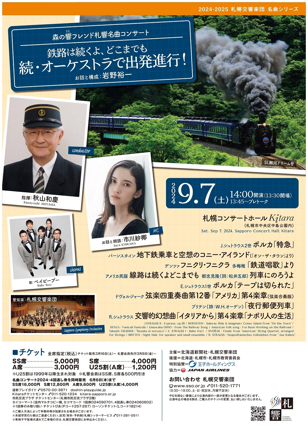 札幌交響楽団1961-1981　レコード 札幌交響楽団 1961-1981 - メルカリ