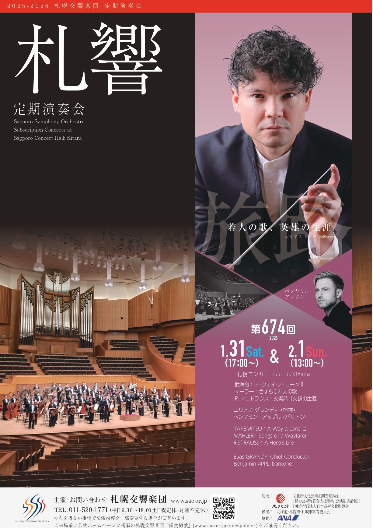 札幌交響楽団50年史 札幌交響楽団50年史 札幌交響楽団50年史 20250629_085942.jpg