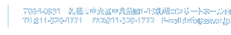 〒064-0931 札幌市中央区中島公園1-15札幌コンサートホール内 TEL:011-520-1771 FAX:011-520-1772 E-mail:info@sso.or.jp