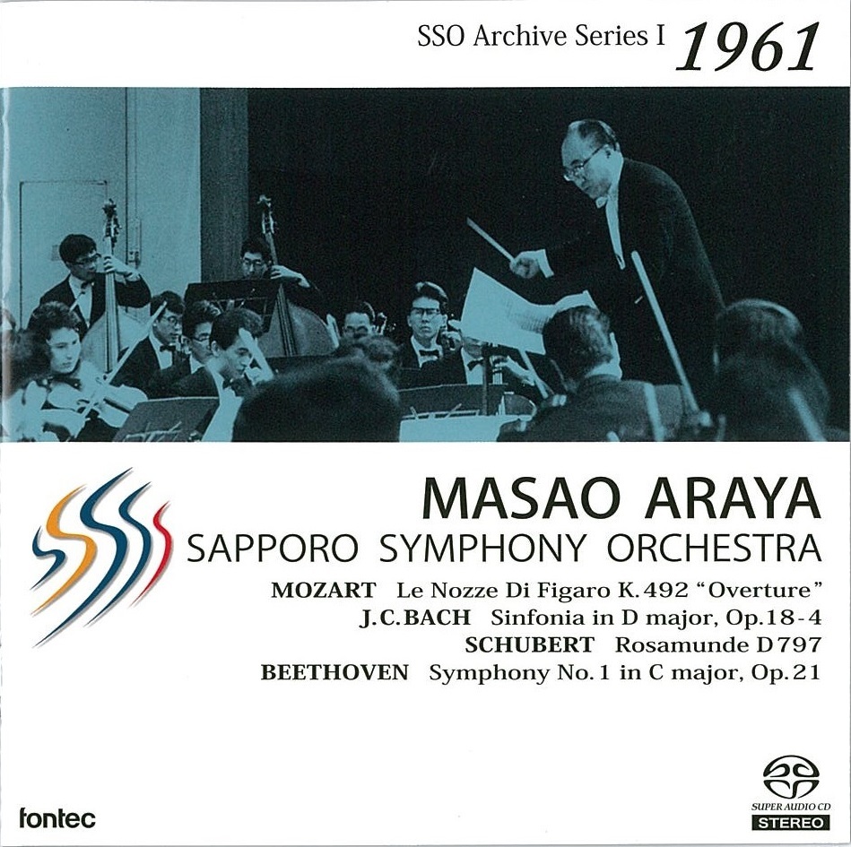 The First Subscription (Sept. 6, 1961) with Masao Araya (on sale from Tower Records only)