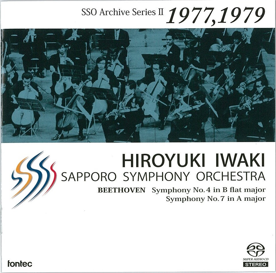 岩城宏之指揮　『ベートーヴェン: 交響曲第４番、第７番』　≪タワーレコード限定≫