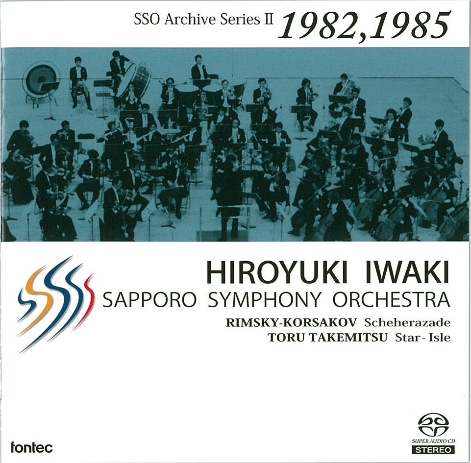 岩城宏之指揮　 『リムスキー＝コルサコフ： シェエラザード、武満徹： スター・アイル』　≪タワーレコード限定≫