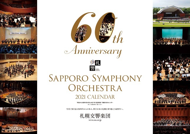 札響グッズ Cd 札響ボランティア ピリッキー 札幌交響楽団 Sapporo Symphony Orchestra 札響