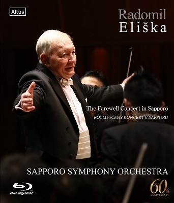  【Blu-ray】”The Farewell Concert in Sapporo” with R. Eliska