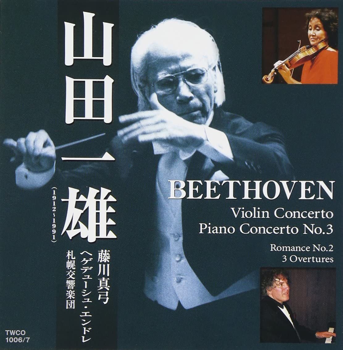 Beethoven Violin Concerto, Piano Concerto No.3 and Overtures　by Kazuo Yamda  (a set of 2 CDs) 