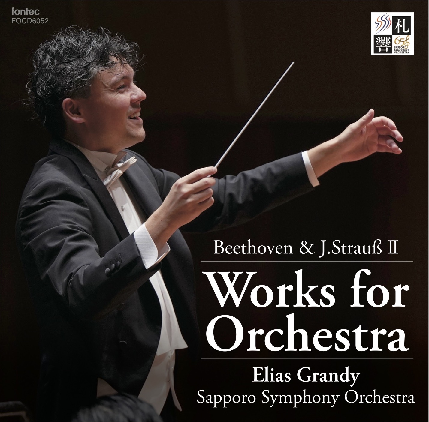 【6/3発売】E.グランディ指揮　『ベートーヴェン＆J.シュトラウスⅡ』