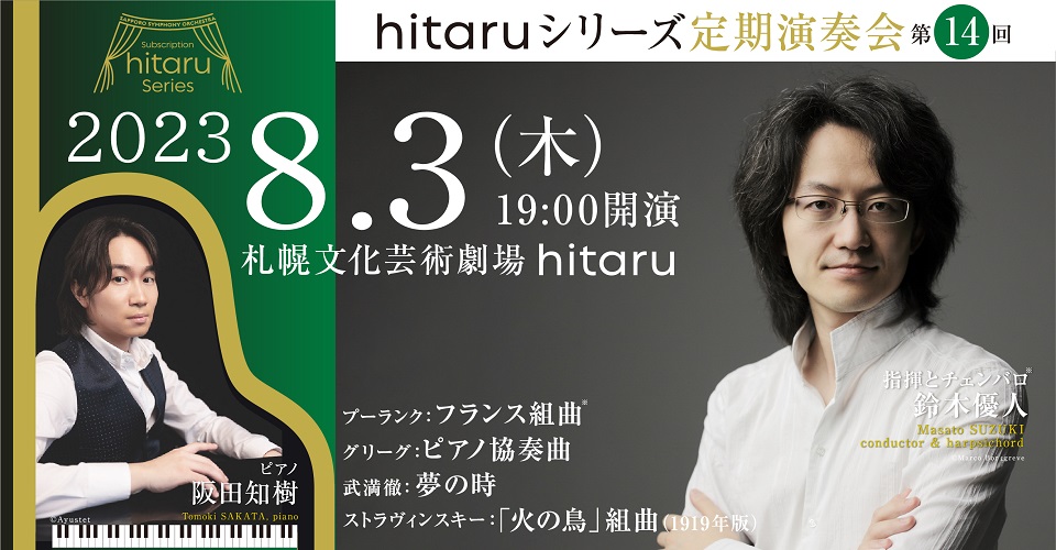 hitaru第15回