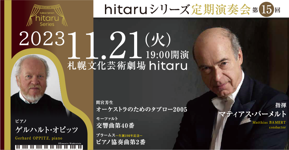 hitaru第15回