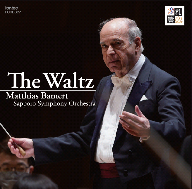 On sale from March 31 “The Waltz” Matthias Bamert and Sapporo Symphony Orchestra 