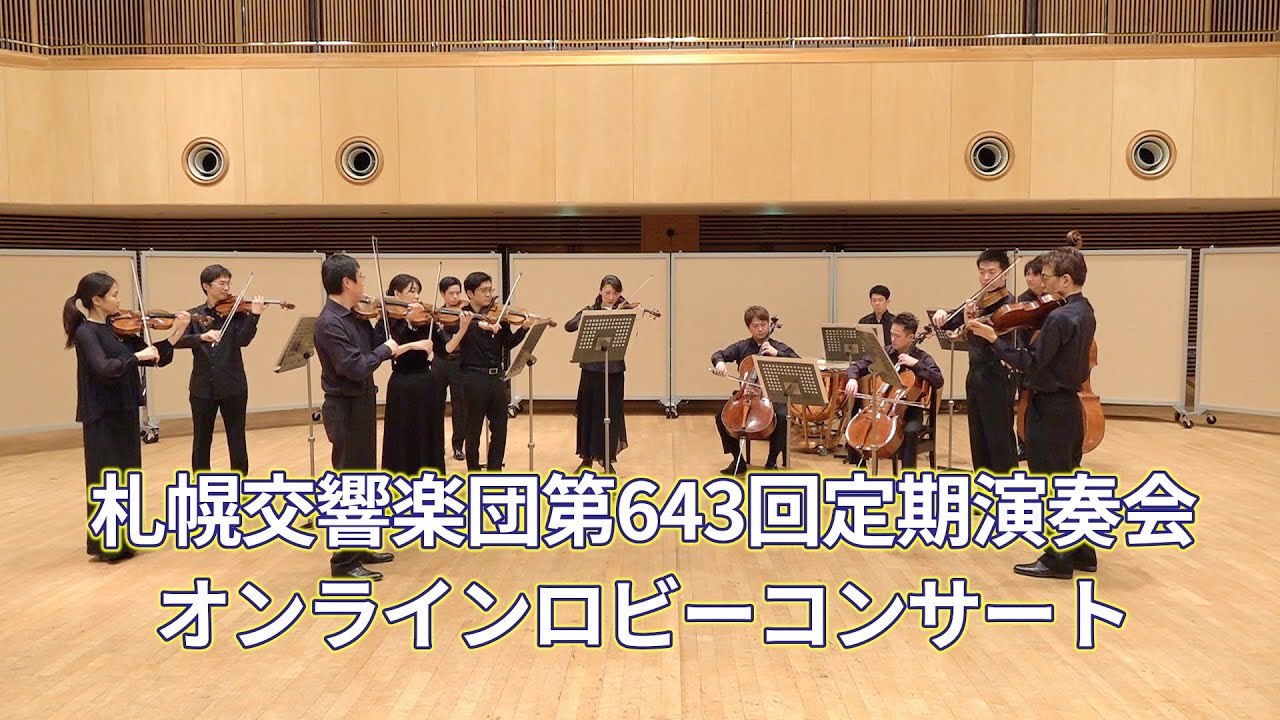 『Sakkyo Online Lobby Concert』 starts for the fiscal 2021!