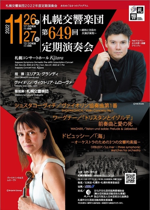 【Ticket Information】 649th Subscription Concert scheduled on November 26 and 27