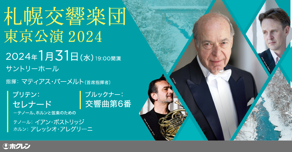 東京公演