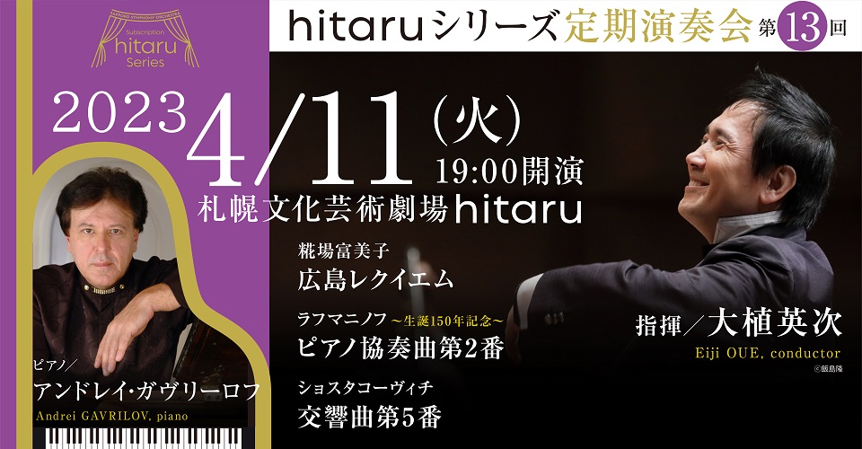 hitaru13回
