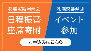 定期振替・寄附お申込フォーム